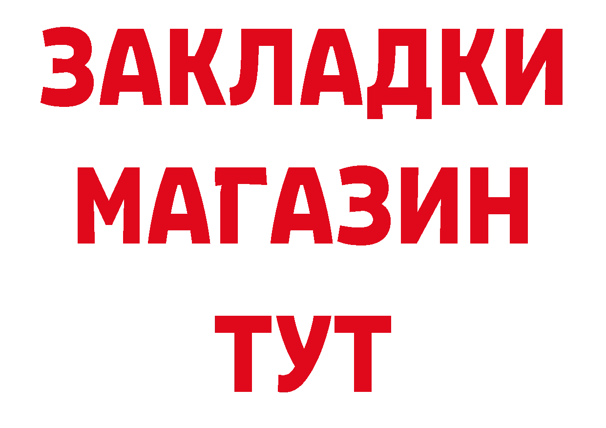 МЕТАМФЕТАМИН кристалл ссылки сайты даркнета hydra Задонск