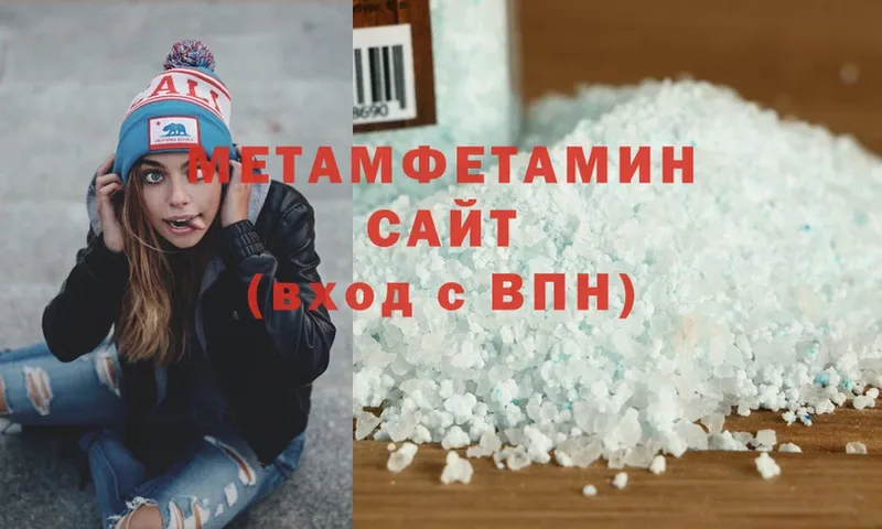 МЕТАМФЕТАМИН Methamphetamine  наркотики  Задонск 